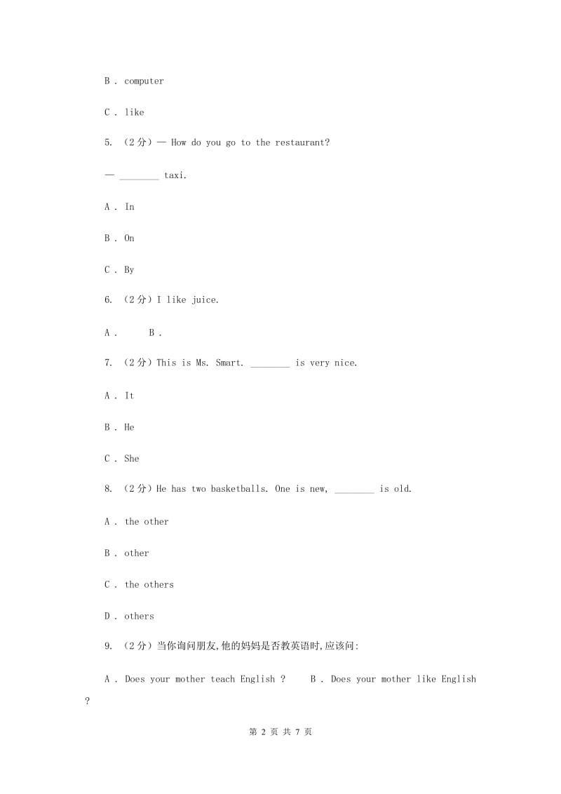 人教版2018年小升初专题复习（语法专练）——词类.doc_第2页