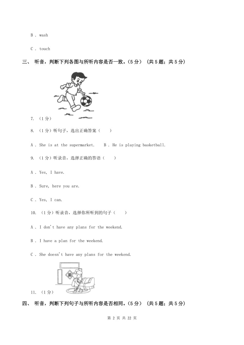 人教版(新起点)2019-2020学年英语小升初试卷D卷.doc_第2页