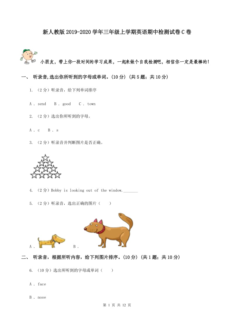 新人教版2019-2020学年三年级上学期英语期中检测试卷C卷.doc_第1页