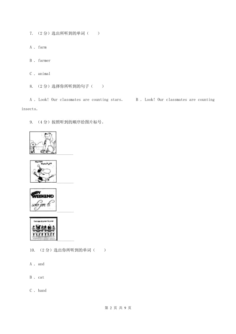 人教版小学英语三年级下册Unit 5 Do you like pears_ 单元检测题C卷.doc_第2页