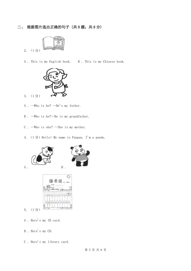 新课程版2019-2020学年一年级英语(上册)期中考试试卷.doc_第2页