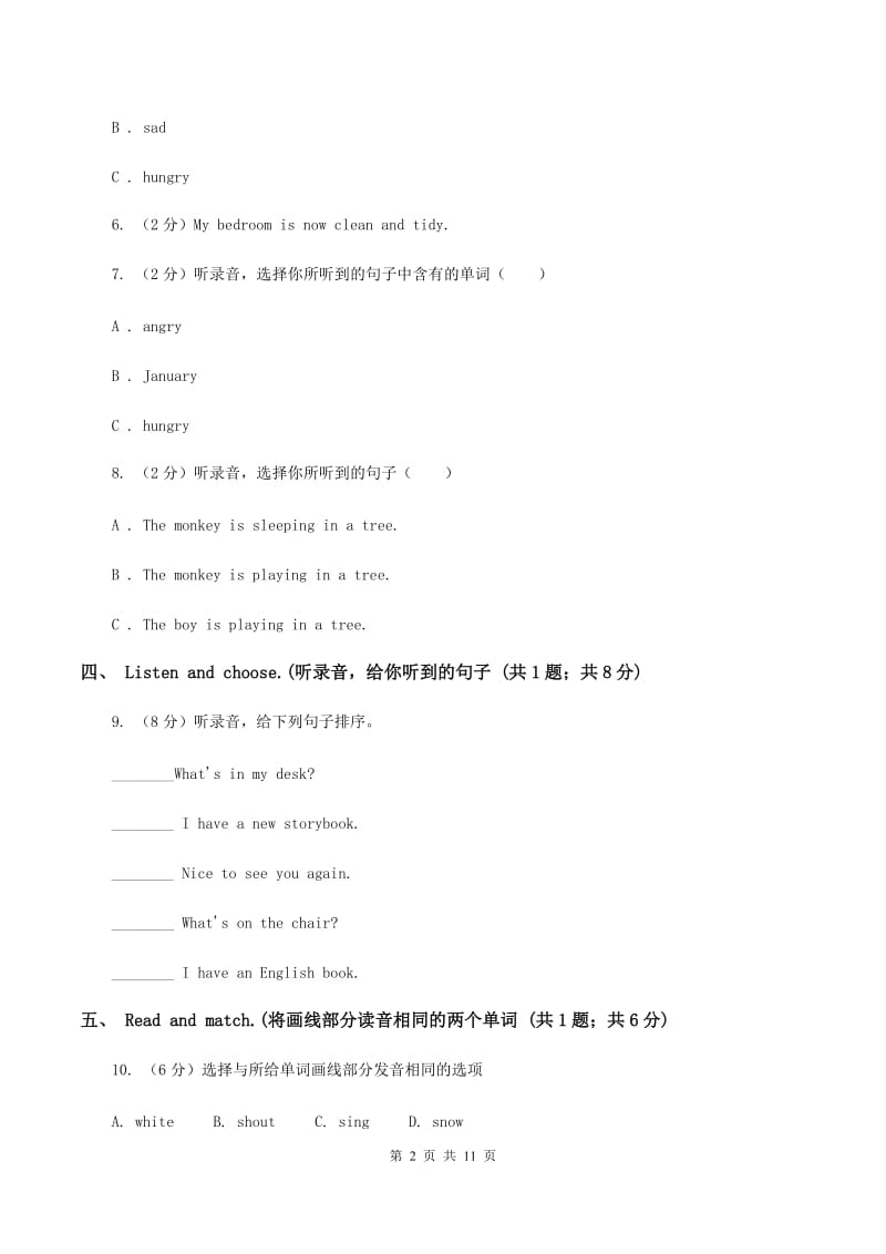 人教版2019-2020学年四年级上学期英语9月月考试卷（无听力）A卷.doc_第2页