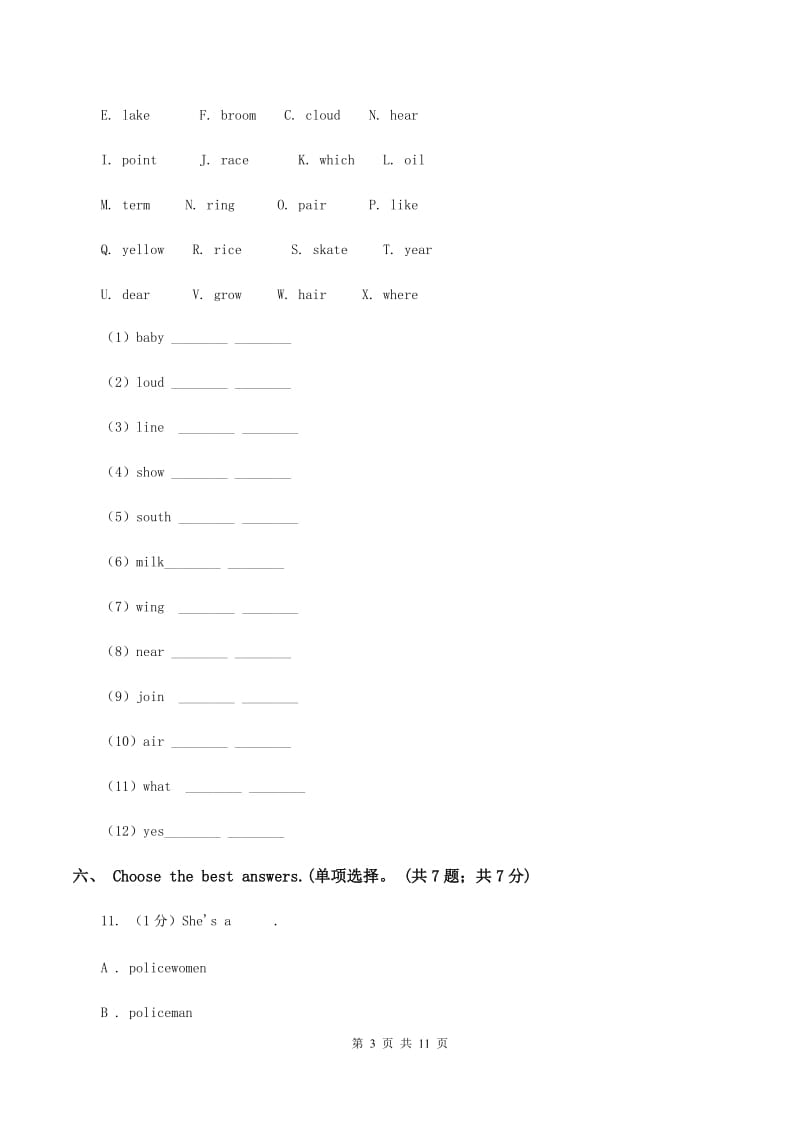 人教版2019-2020学年四年级上学期英语9月月考试卷（无听力）A卷.doc_第3页