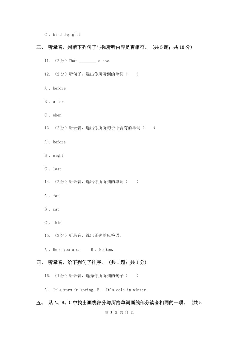 陕旅版小学英语六年级上册Unit 8单元测试卷.doc_第3页