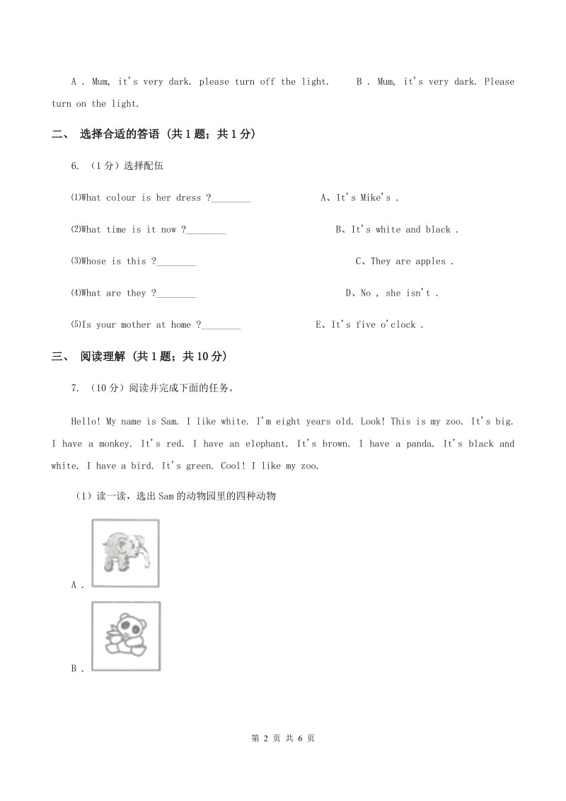 陕旅版小学英语三年级下册Unit 8 The Ruler Is Long Part B同步练习B卷.doc_第2页