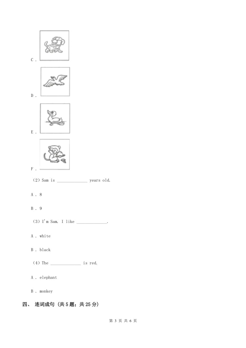 陕旅版小学英语三年级下册Unit 8 The Ruler Is Long Part B同步练习B卷.doc_第3页