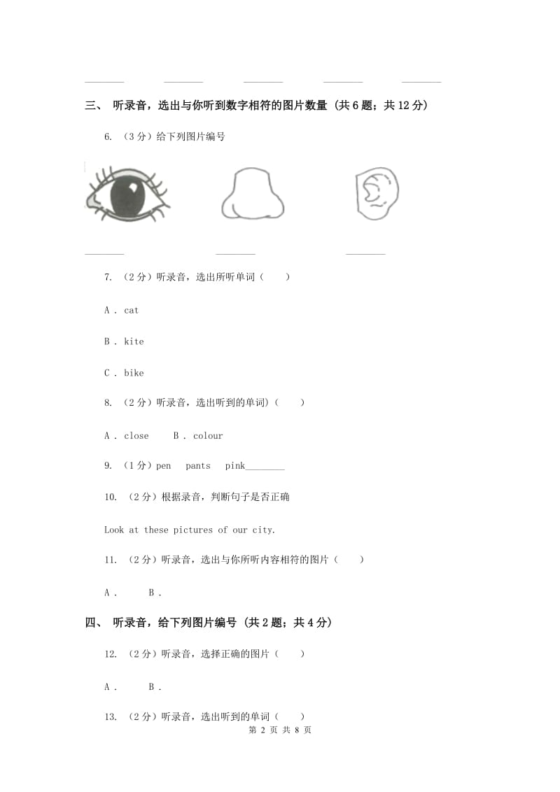 牛津上海版2018-2019学年小学英语一年级上册Test for Module 3 Unit 1同步测试.doc_第2页