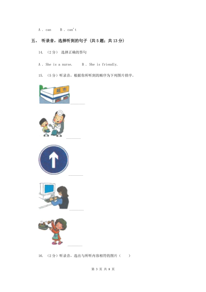 牛津上海版2018-2019学年小学英语一年级上册Test for Module 3 Unit 1同步测试.doc_第3页