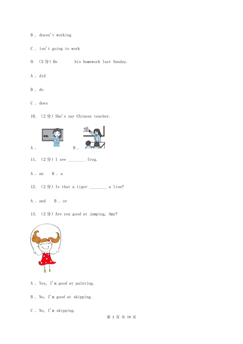 人教版2020年小升初英语试题C卷.doc_第3页