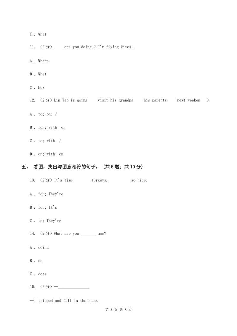 冀教版（三年级起点）小学英语四年级上册Unit 1 Lesson 5 Days of the Week 同步练习（I）卷.doc_第3页