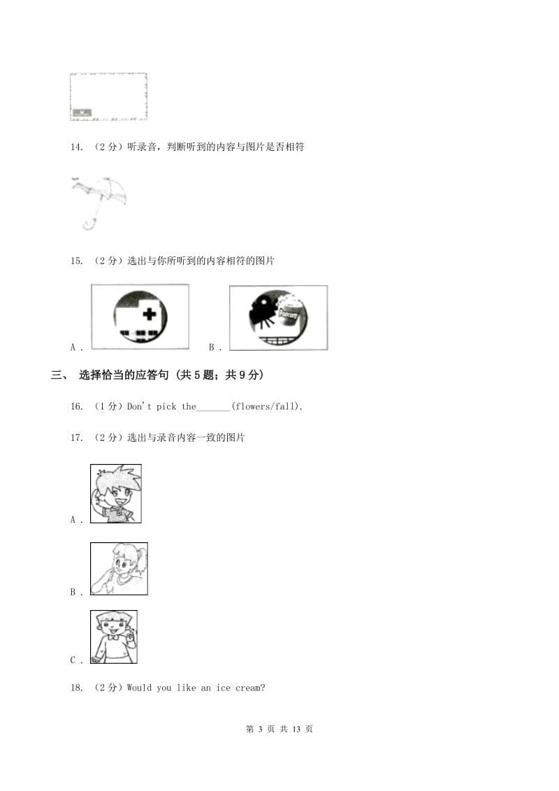 牛津上海版2019-2020学年小学英语二年级下册Module 3 Things around us Unit 3 My clothes（音频暂未更新）B卷.doc_第3页