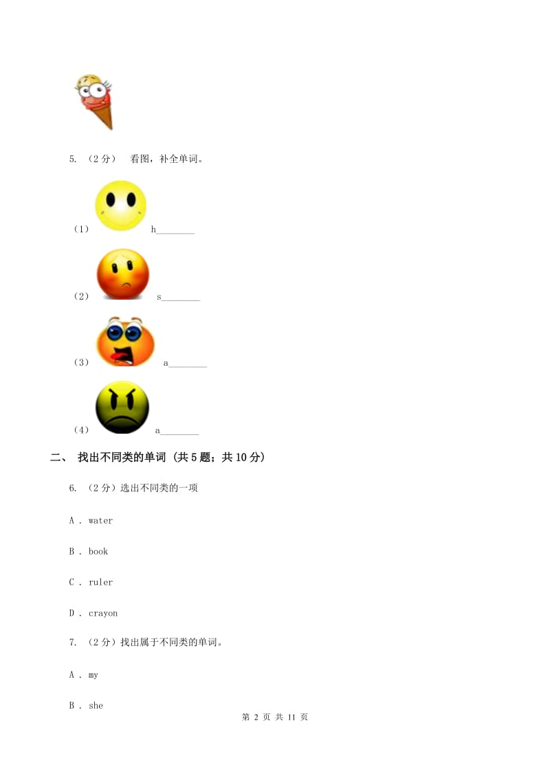 外研版（三起点）2019-2020学年小学英语四年级上册Module 6单元练习（II ）卷.doc_第2页