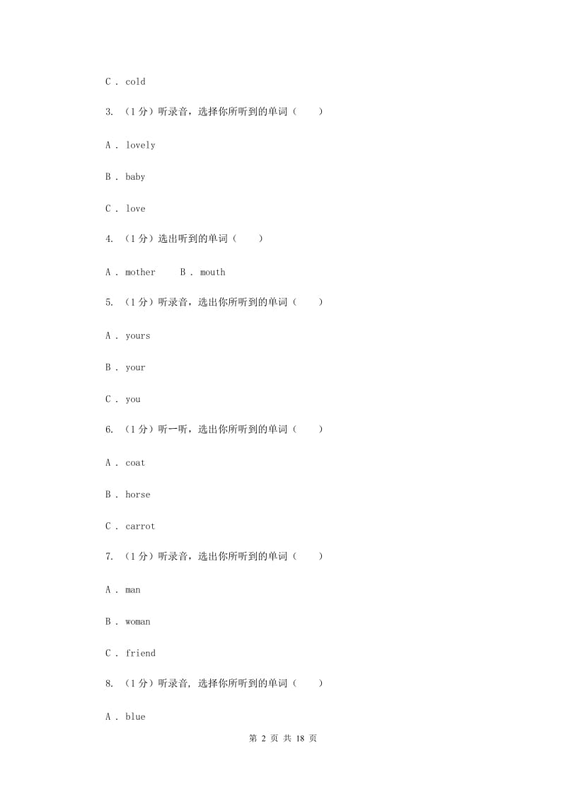 人教版(PEP)小学英语五年级上学期期末模拟试卷（二）（II ）卷.doc_第2页