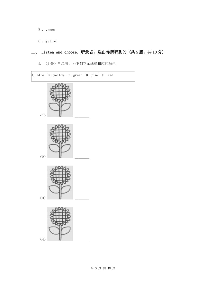 人教版(PEP)小学英语五年级上学期期末模拟试卷（二）（II ）卷.doc_第3页