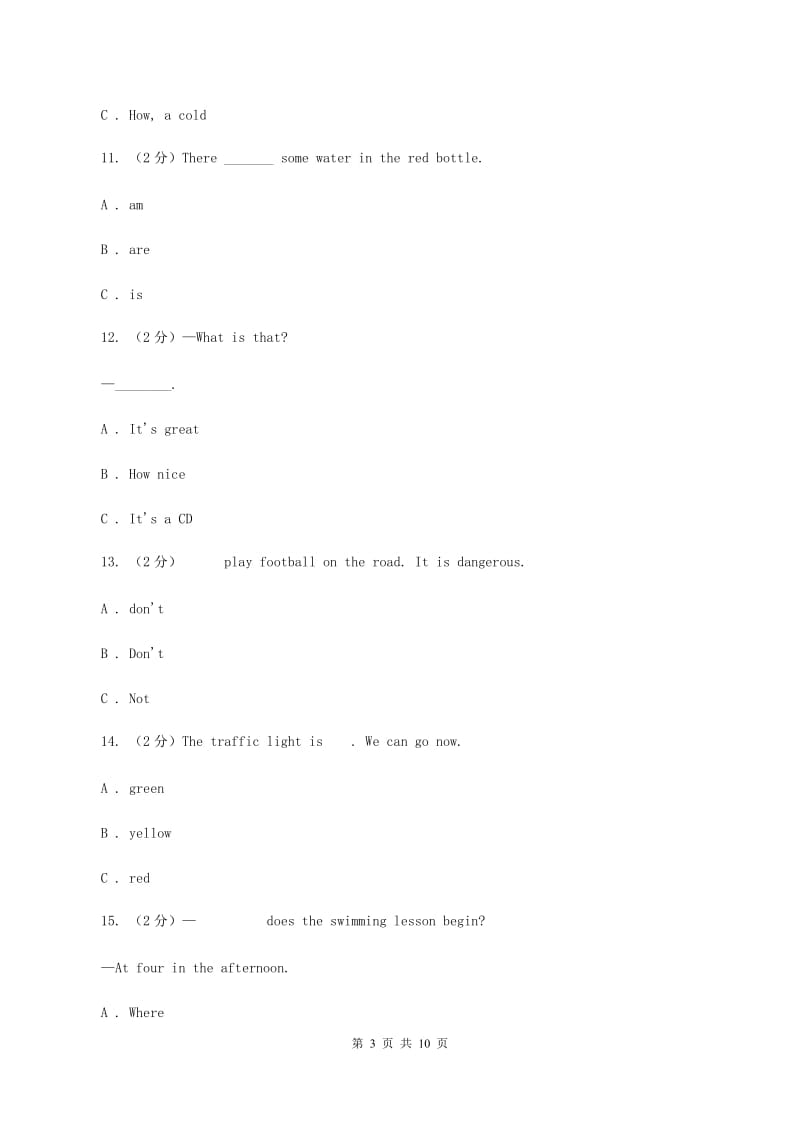 人教版(PEP)2019-2020学年度四年级下学期英语期末调研测试卷A卷.doc_第3页