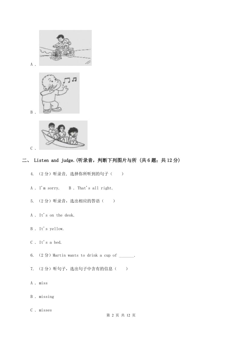 北师大版2019-2020学年五年级上学期英语9月月考试卷B卷.doc_第2页