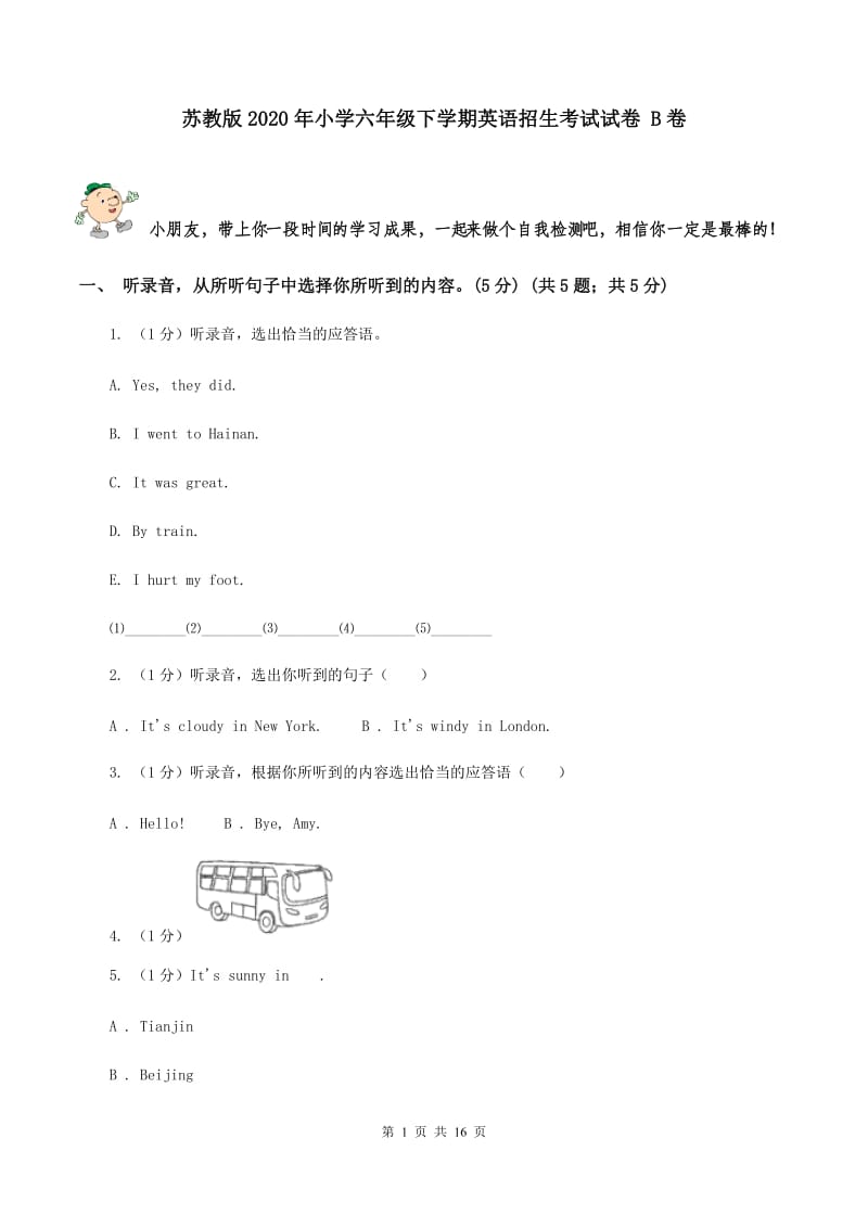 苏教版2020年小学六年级下学期英语招生考试试卷 B卷.doc_第1页