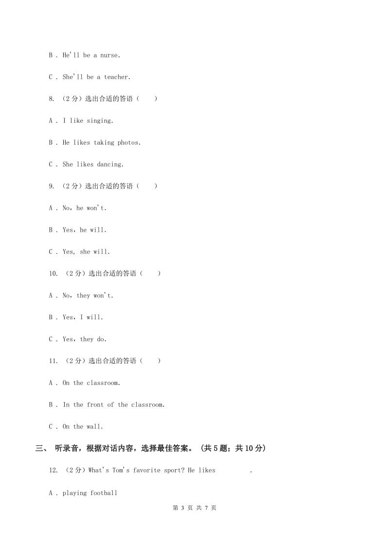 牛津上海版（深圳用）小学英语五年级下册Module 1 Unit 3 In the future巩固练习听力部分（不含听力音频）.doc_第3页