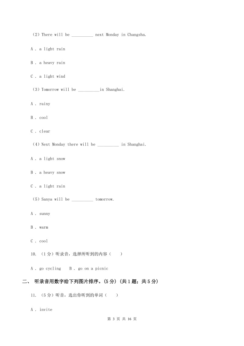 外研版2019-2020学年六年级下学期英语期中考试试卷B卷.doc_第3页