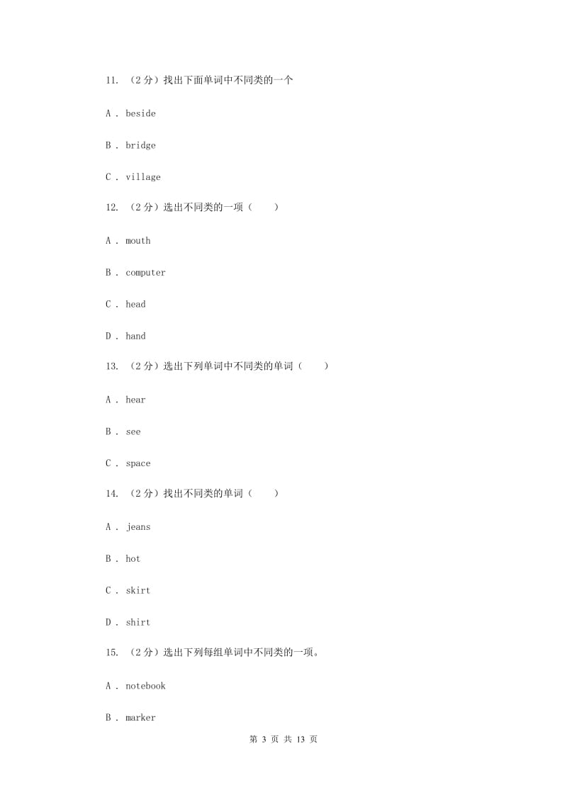 人教精通版（三起点）小学英语五年级上学期期末模拟试卷 （I）卷.doc_第3页