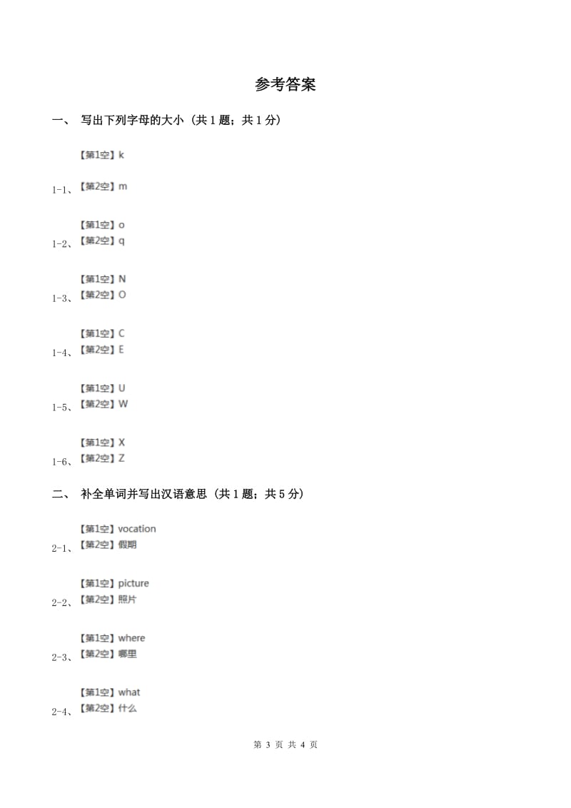 闽教版（三年级起点）小学英语三年级上册Unit 6 Part A 同步练习3（I）卷.doc_第3页