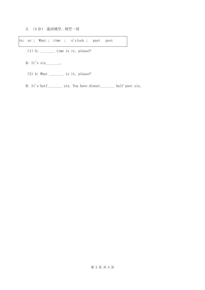 外研版（一起点）小学英语一年级上册Module 3 Unit 2 Point to the window! 同步练习1A卷.doc_第2页