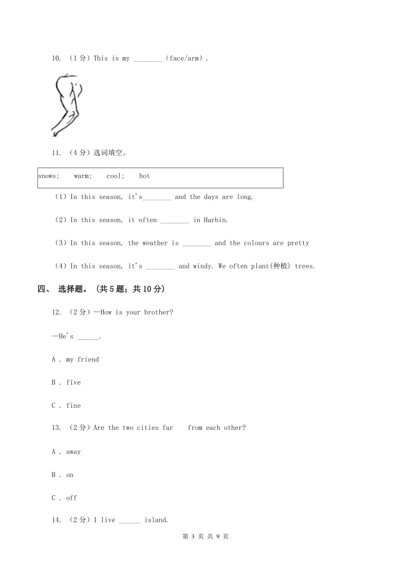 牛津译林版小学英语三年级上册Unit 7 Would you like a pie_ 第一课时同步练习B卷.doc_第3页