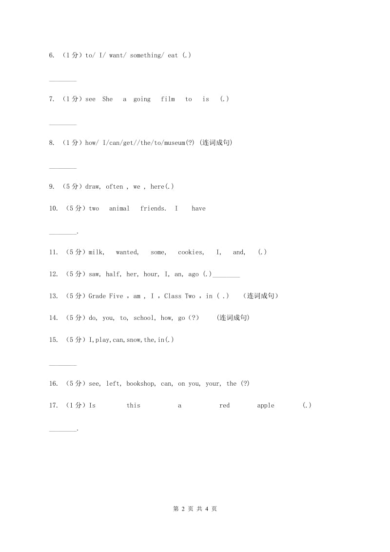 牛津译林版2019-2020学年小学英语三年级上册期末专题复习：连词成句（II ）卷.doc_第2页