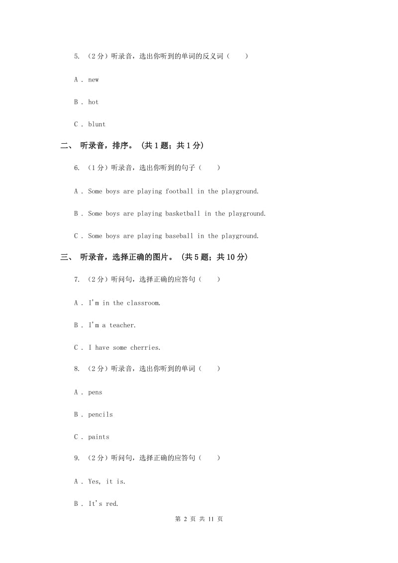 外研版（一起点）小学英语四年级上册Module 1单元测试卷 B卷.doc_第2页