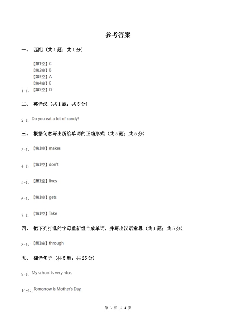 闽教版（三年级起点）小学英语四年级上册Unit 5 Part B 同步练习3C卷.doc_第3页