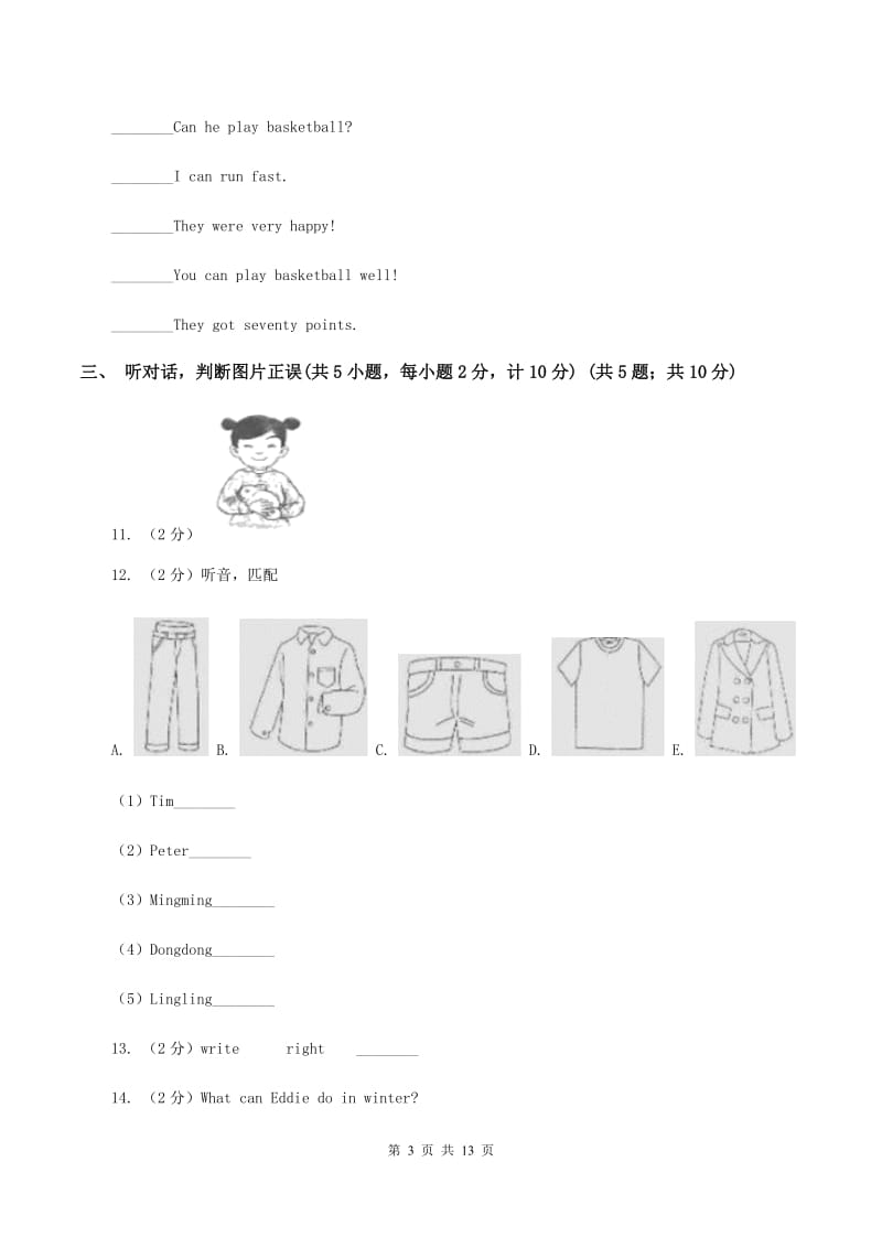 人教版(新起点)2019-2020学年五年级下学期英语期中考试试卷A卷.doc_第3页