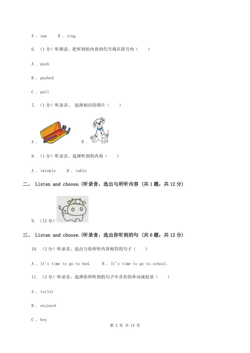 人教版2019-2020学年三年级上学期英语9月月考试卷（不含完整音频无材料）（I）卷.doc_第2页