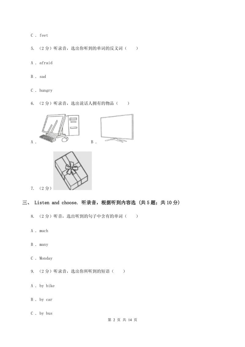 闽教版2019-2020学年度三年级下学期英语期中质量检测试卷 B卷.doc_第2页