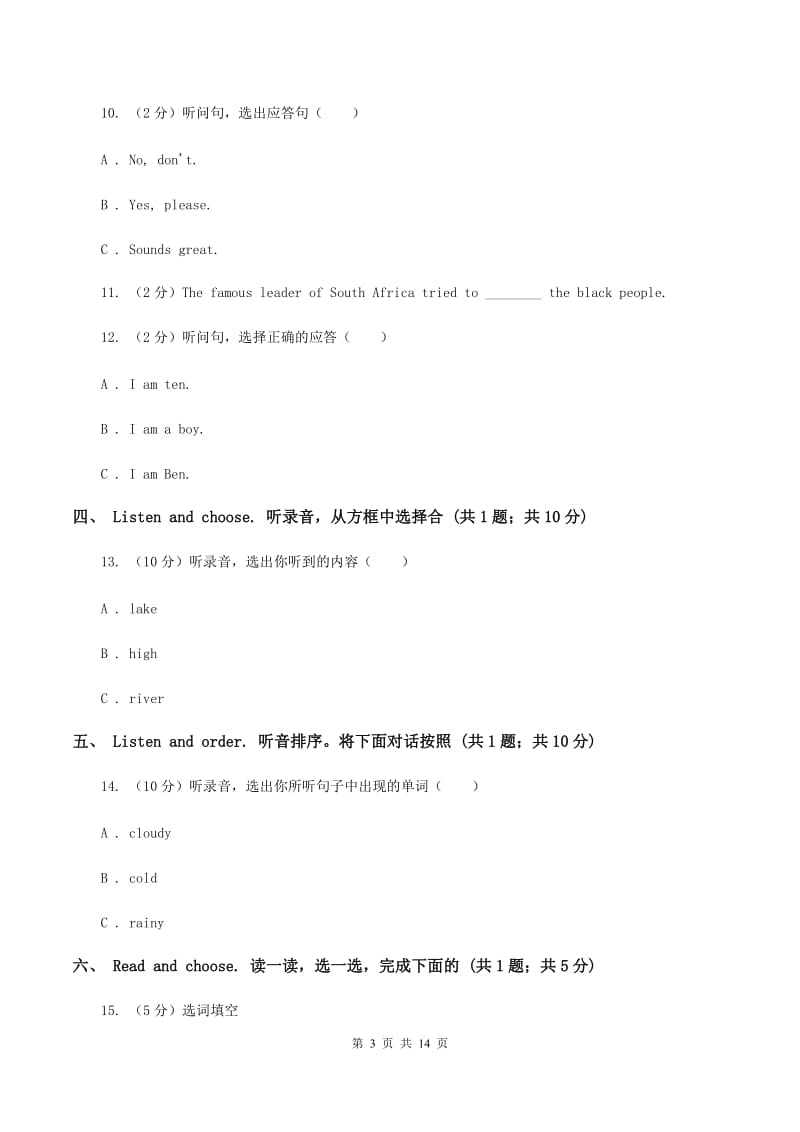 闽教版2019-2020学年度三年级下学期英语期中质量检测试卷 B卷.doc_第3页