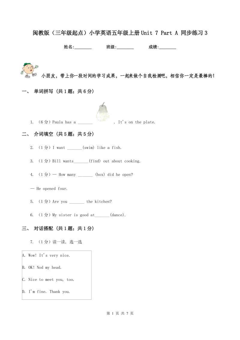 闽教版（三年级起点）小学英语五年级上册Unit 7 Part A 同步练习3.doc_第1页