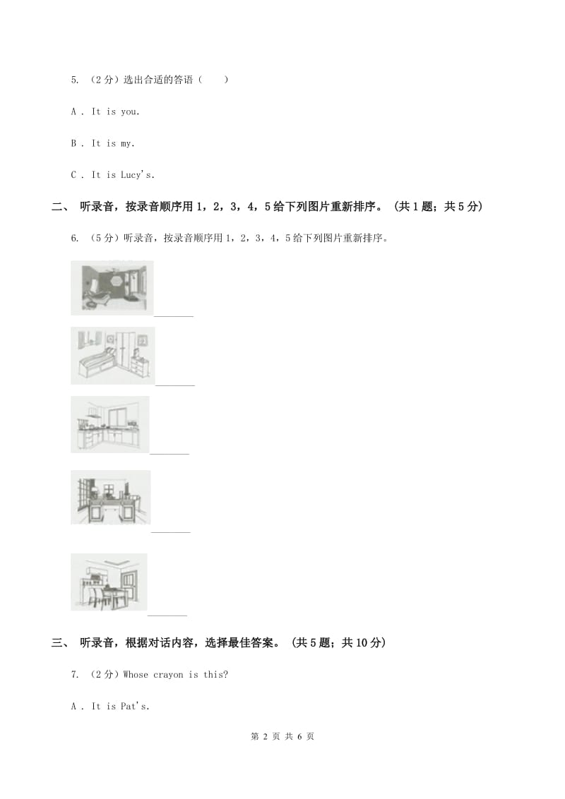 牛津上海版2 Our new home巩固练习听力部分（不含听力音频）A卷.doc_第2页