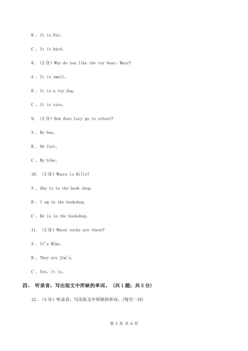 牛津上海版2 Our new home巩固练习听力部分（不含听力音频）A卷.doc_第3页