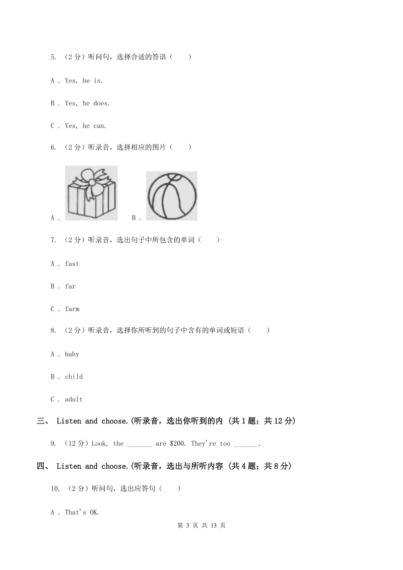 闽教版2019-2020学年三年级上学期英语期中考试试卷B卷.doc_第3页