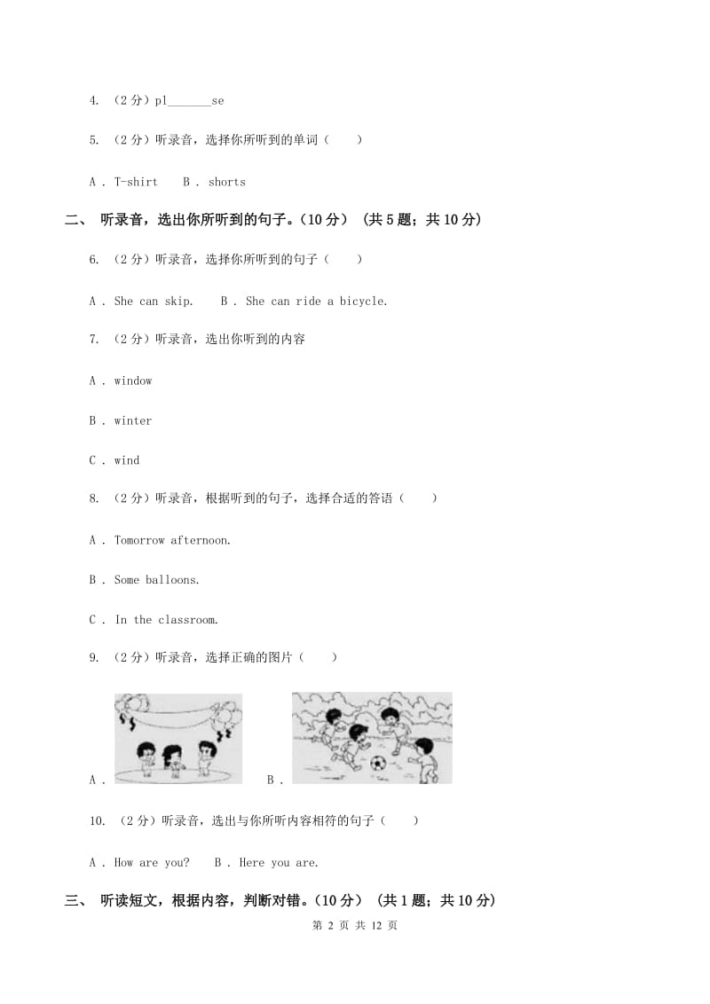 新版2019-2020学年六年级上学期英语期中检测试卷.doc_第2页