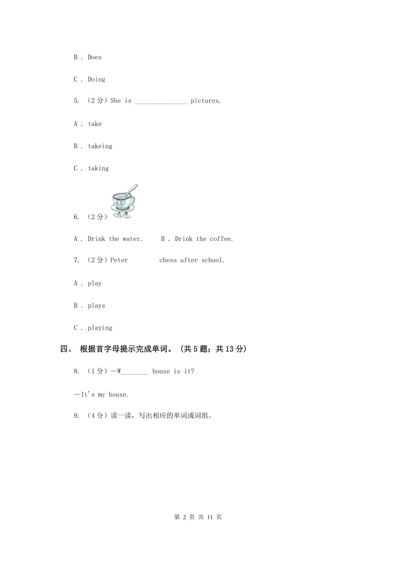 外研版2019-2020学年小学英语六年级下册Module 4 Unit 2 The apples are falling down the stairs.课后作业.doc_第2页