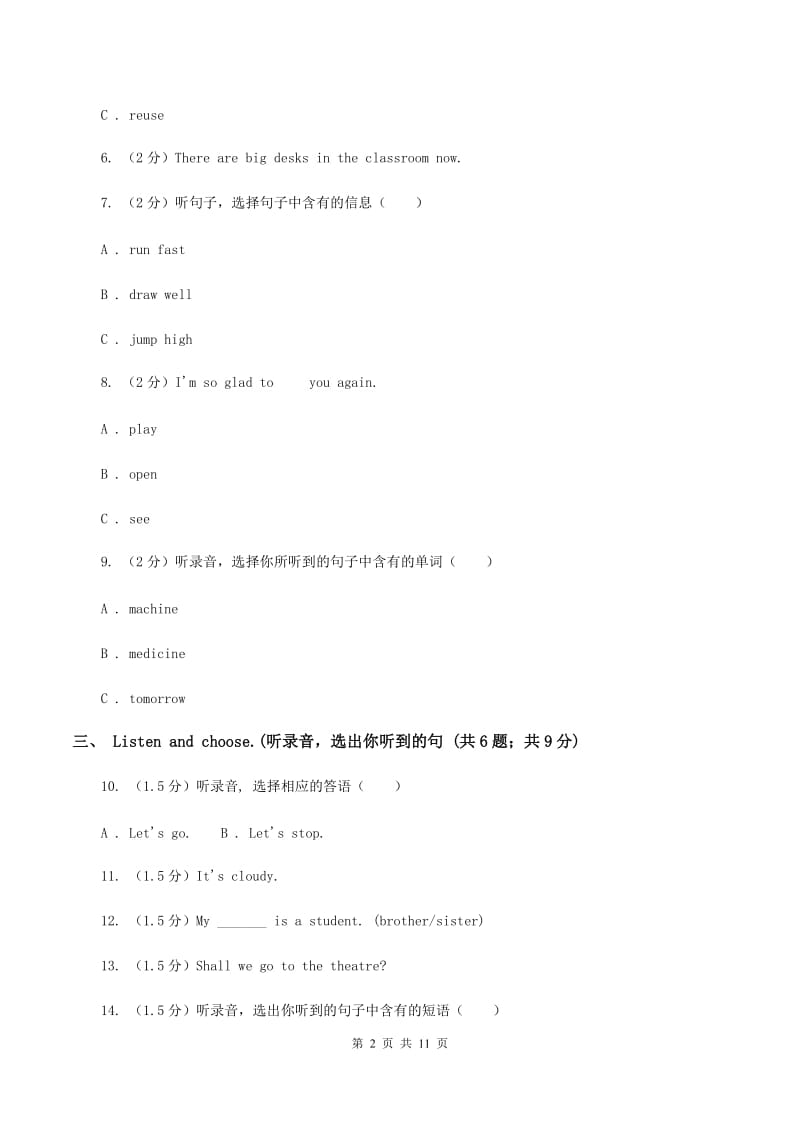 部编版2019-2020学年五年级上学期英语9月月考试卷.doc_第2页