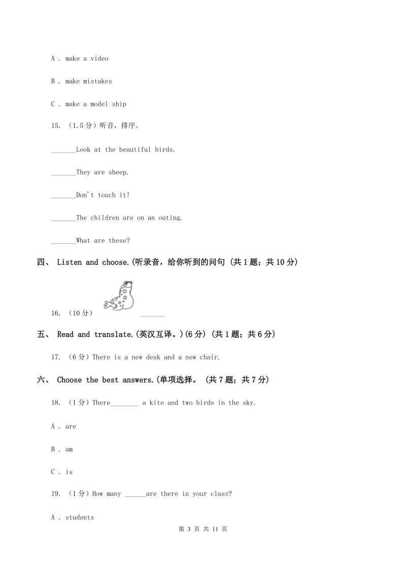 部编版2019-2020学年五年级上学期英语9月月考试卷.doc_第3页