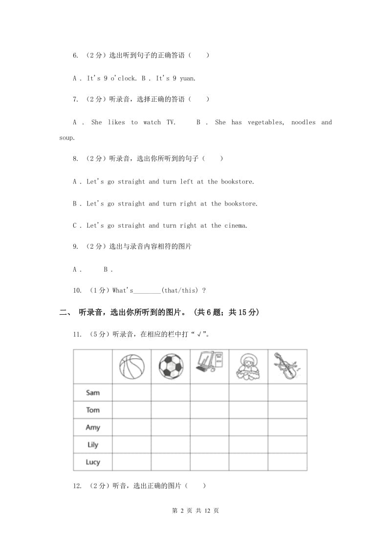 2019-2020学年五年级上学期英语期中检测卷A卷.doc_第2页