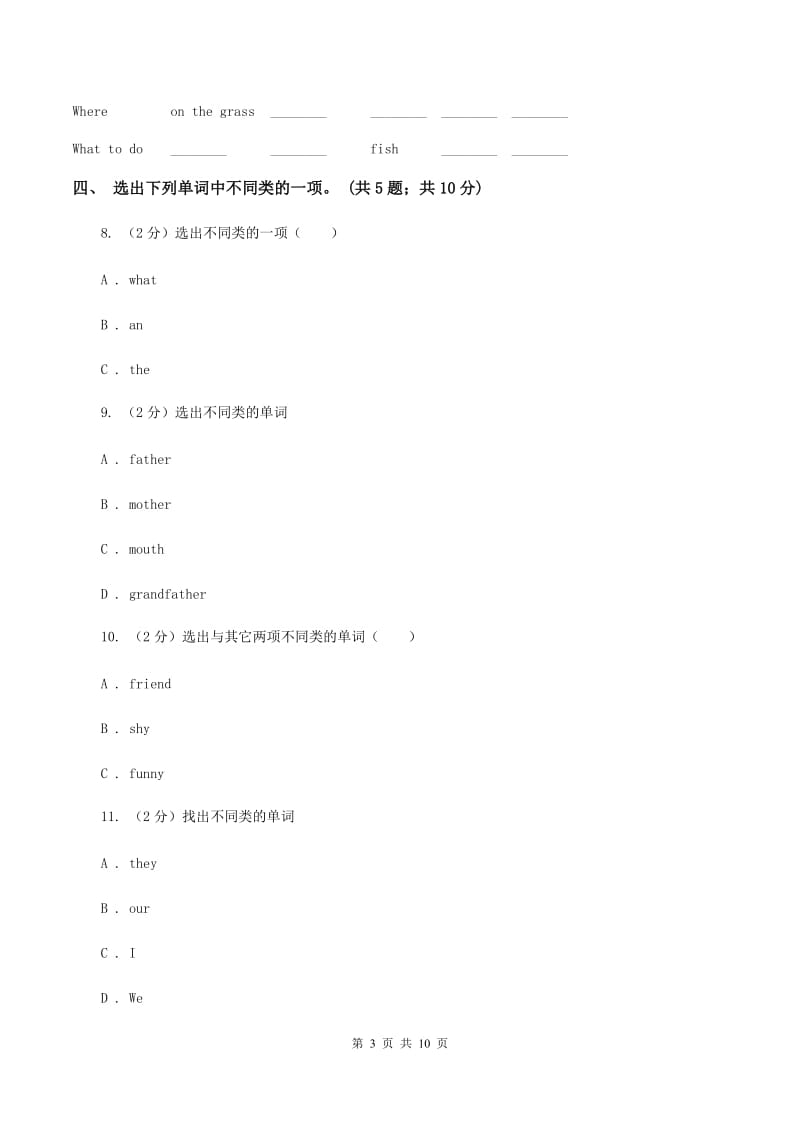 人教版2019-2020学年小学英语六年级上册Unit 2 Ways to go to school 单元测试卷（不含听力音频）B卷.doc_第3页