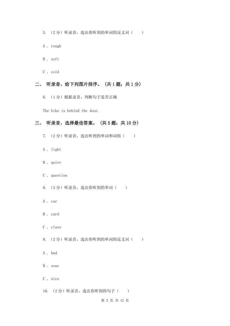 外研版（一起点）小学英语三年级上册Module 3单元测试卷 C卷.doc_第2页