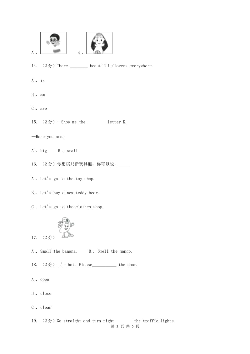 牛津上海版（深圳用）英语三年级下册Module 3 My colourful life Unit 9 A day on the farm.同步测试（一）C卷.doc_第3页