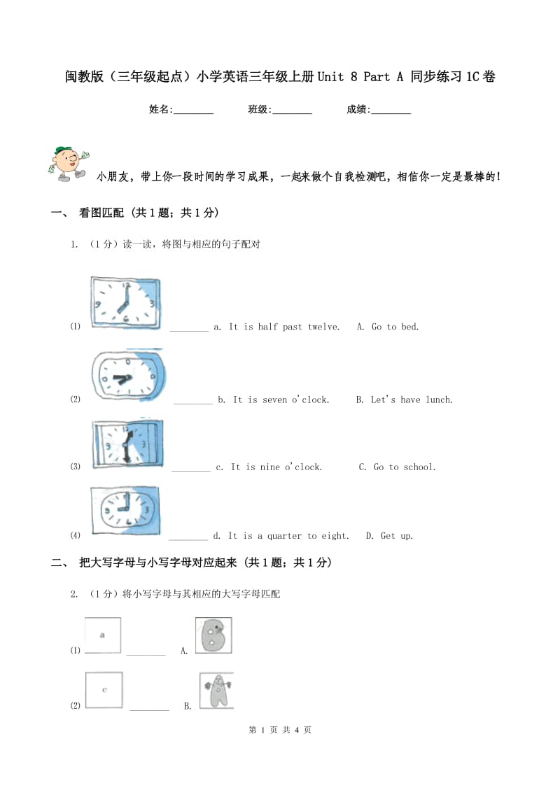 闽教版（三年级起点）小学英语三年级上册Unit 8 Part A 同步练习1C卷.doc_第1页