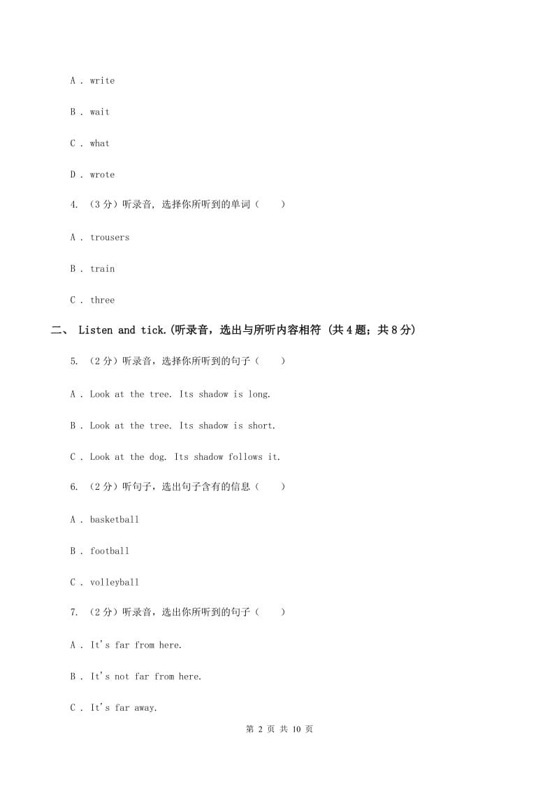 新人教版2019-2020学年三年级上学期英语期中考试试卷D卷.doc_第2页