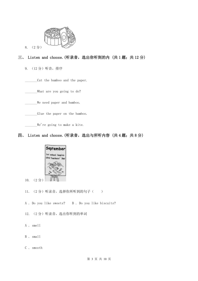 新人教版2019-2020学年三年级上学期英语期中考试试卷D卷.doc_第3页