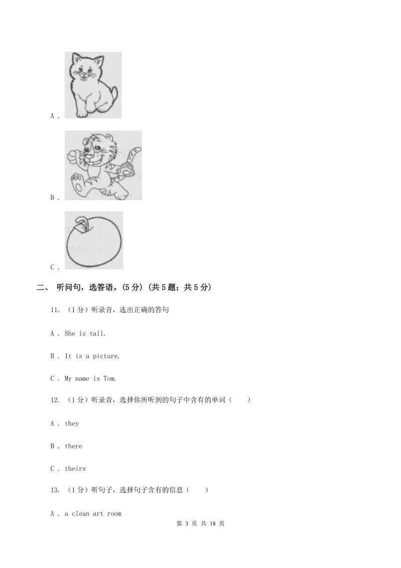 牛津上海版2019-2020学年六年级上学期英语第一次月考试卷（II ）卷.doc_第3页